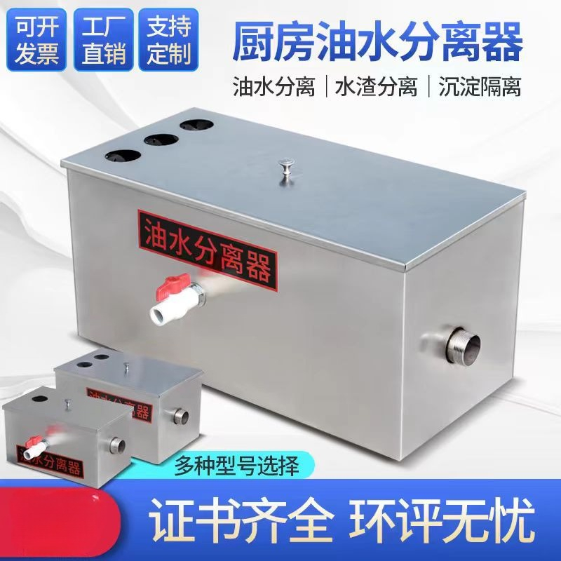 Commercial Kitchen Grease Interceptor - Separador de Agua y Grasa Comercial